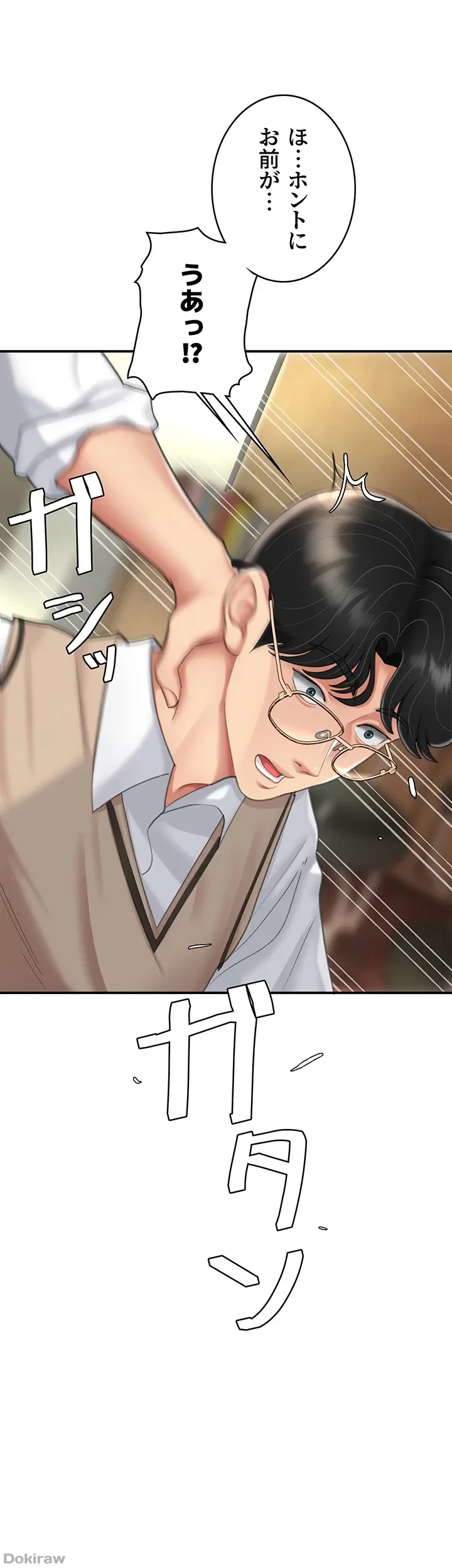 代理贖罪-俺はアイツの母親に制裁する- 第7話 - 31