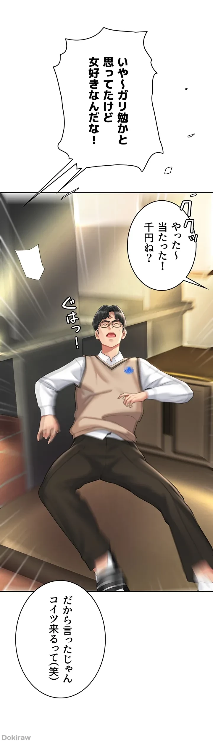 代理贖罪-俺はアイツの母親に制裁する- 第7話 - 32