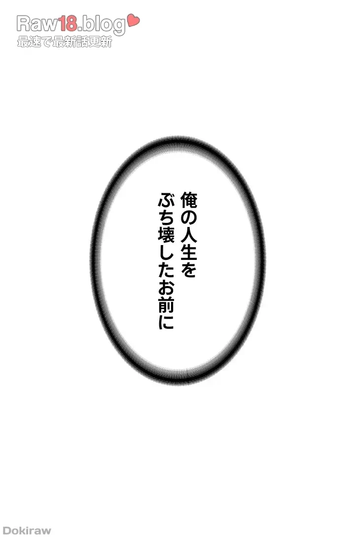 代理贖罪-俺はアイツの母親に制裁する- 第7話 - 34