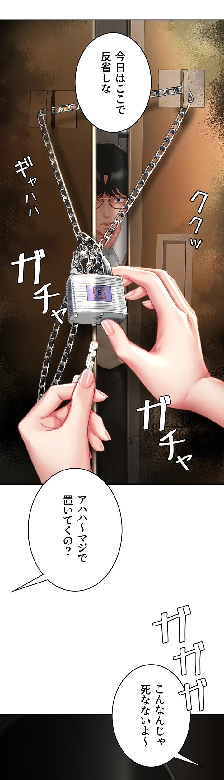 代理贖罪-俺はアイツの母親に制裁する- 第7話 - 35