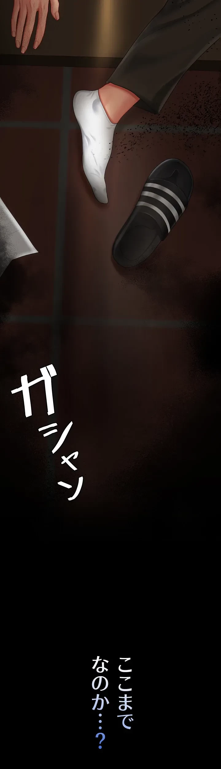 代理贖罪-俺はアイツの母親に制裁する- 第7話 - 37