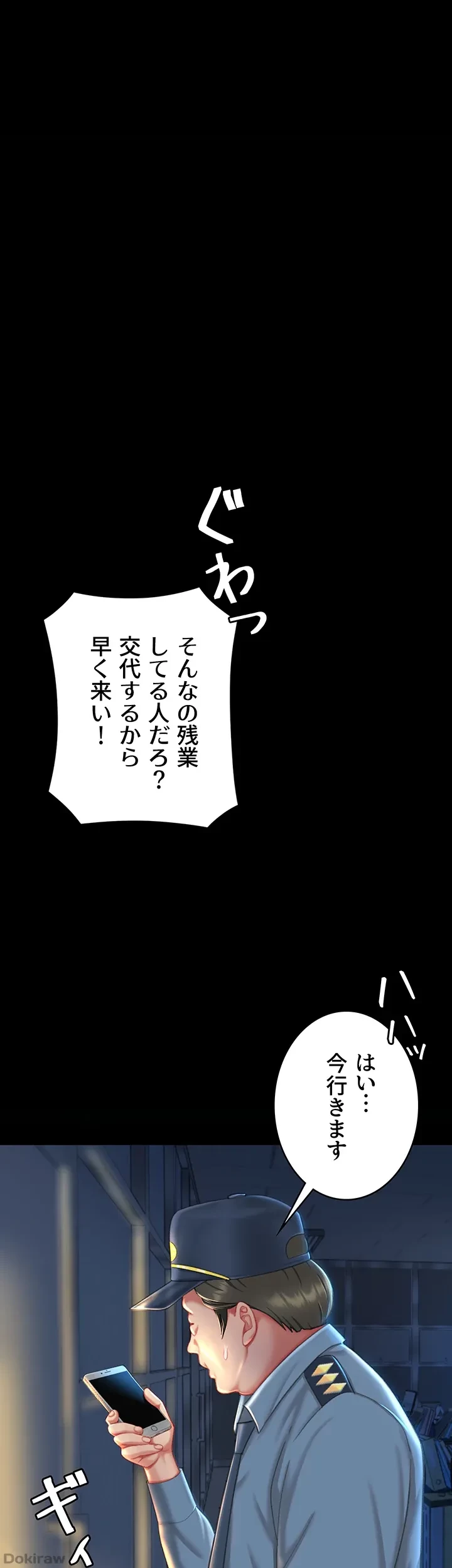 代理贖罪-俺はアイツの母親に制裁する- 第7話 - 38