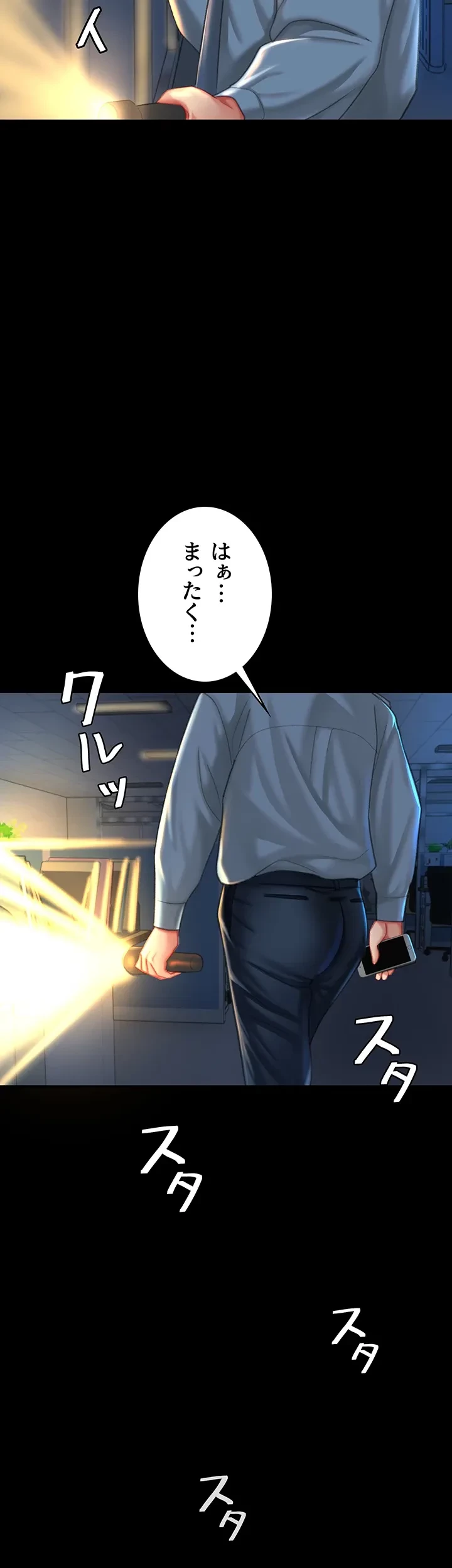 代理贖罪-俺はアイツの母親に制裁する- 第7話 - 39