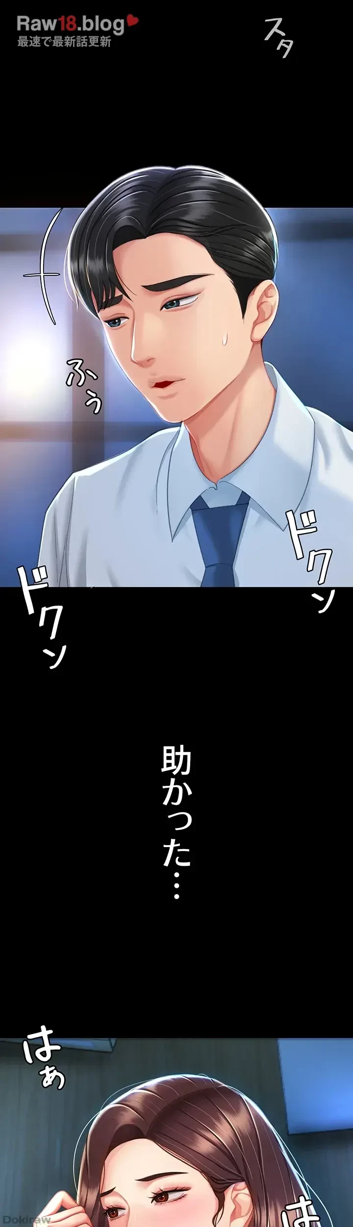 代理贖罪-俺はアイツの母親に制裁する- 第7話 - 40