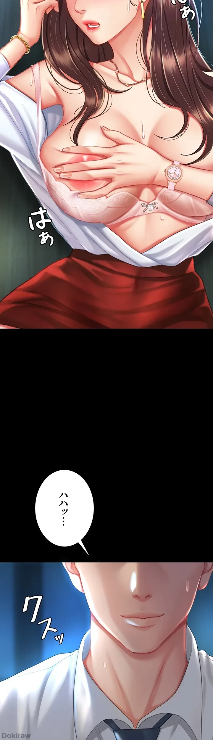 代理贖罪-俺はアイツの母親に制裁する- 第7話 - 41