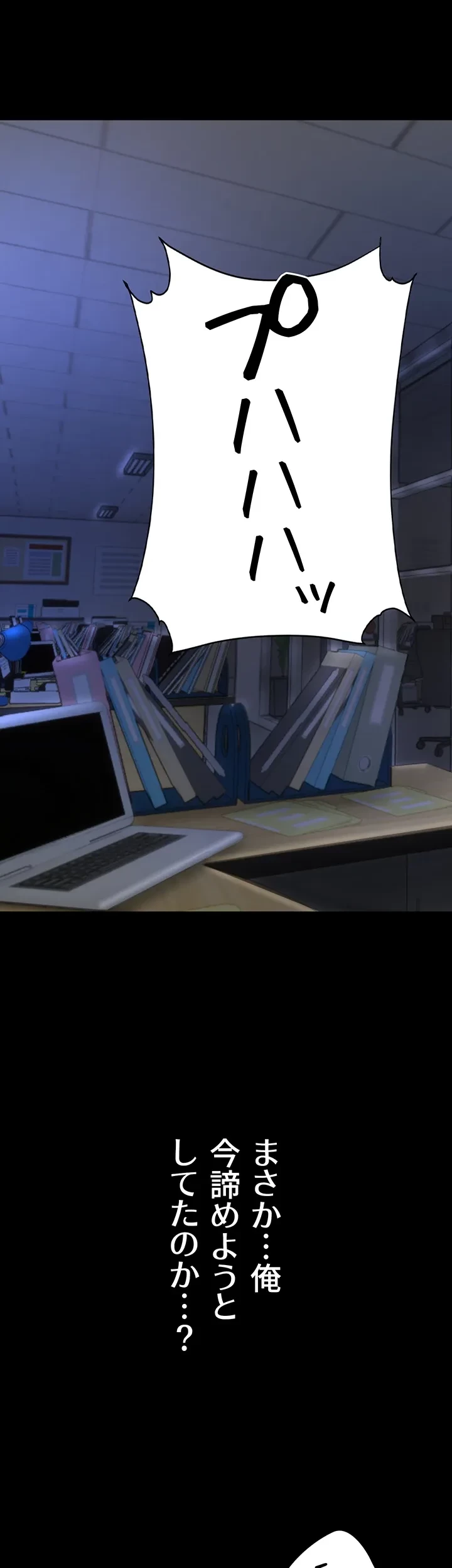 代理贖罪-俺はアイツの母親に制裁する- 第7話 - 43