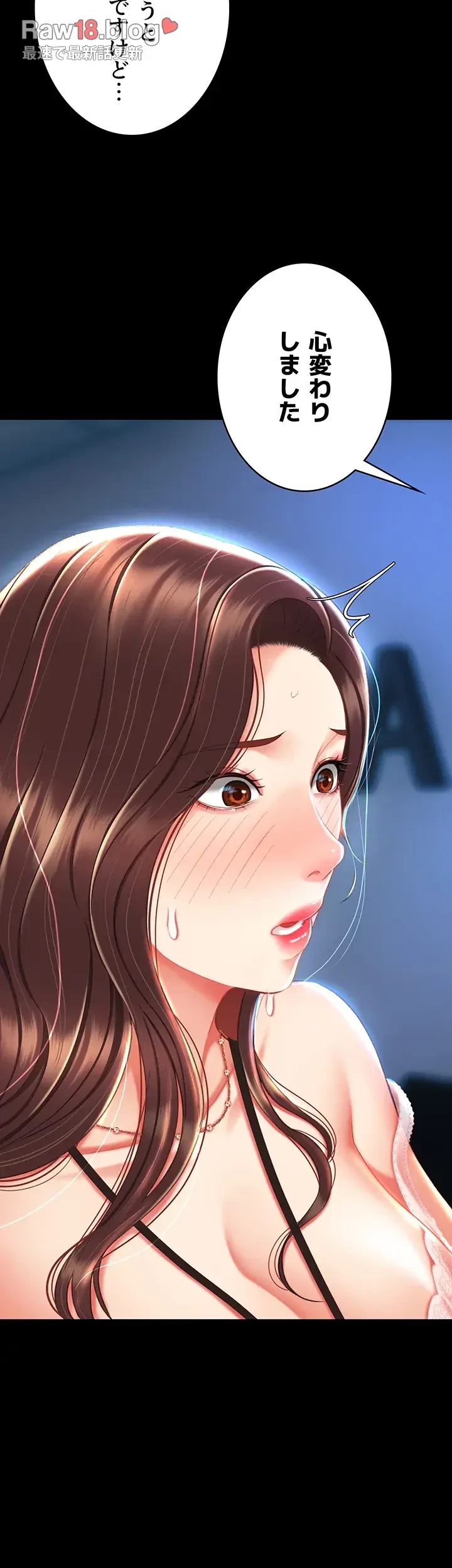 代理贖罪-俺はアイツの母親に制裁する- 第7話 - 47