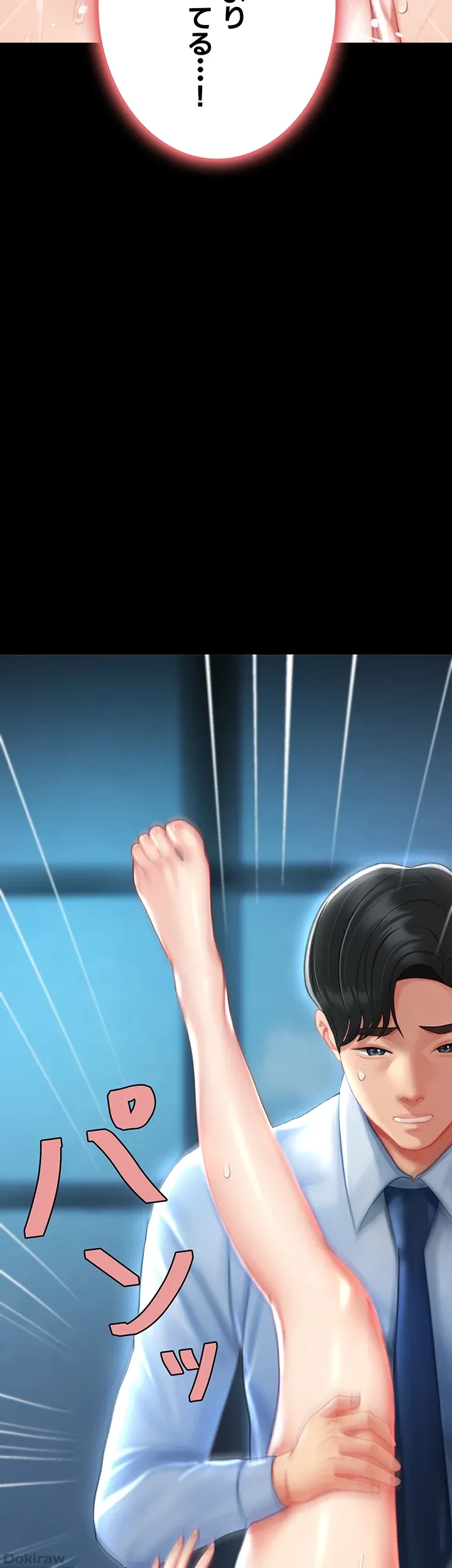 代理贖罪-俺はアイツの母親に制裁する- 第7話 - 52