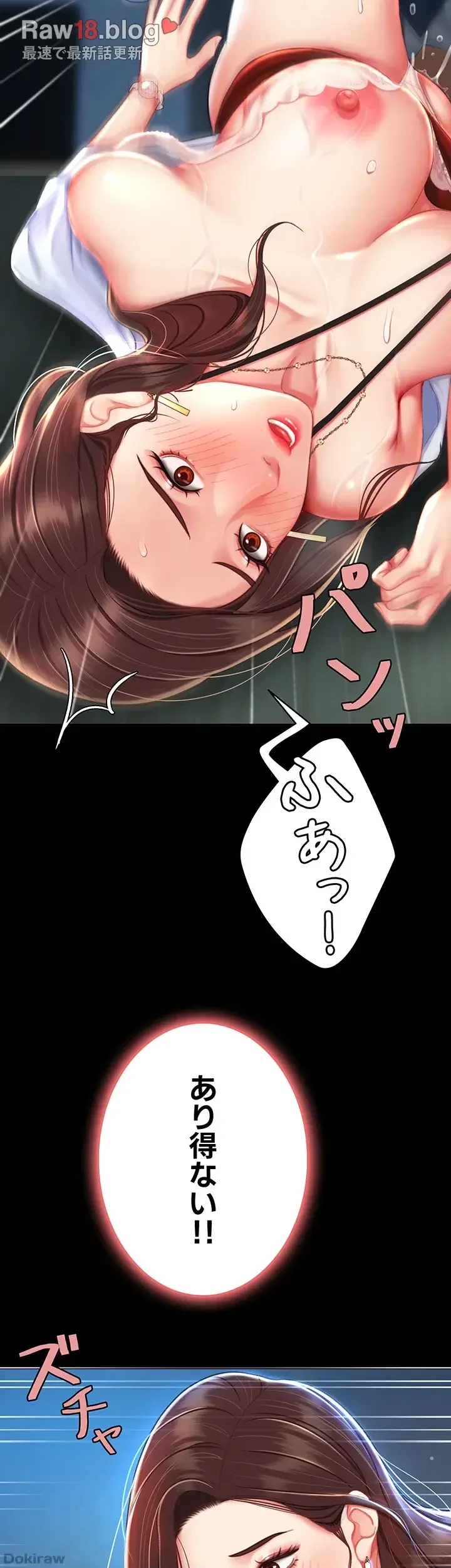 代理贖罪-俺はアイツの母親に制裁する- 第7話 - 53