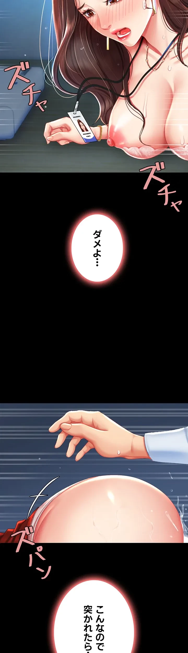 代理贖罪-俺はアイツの母親に制裁する- 第7話 - 54