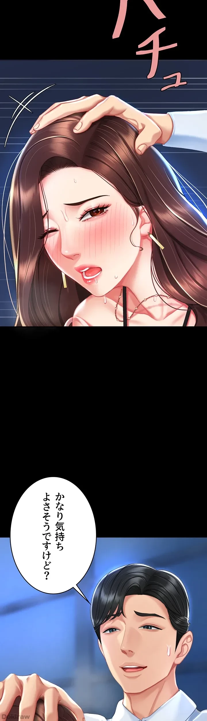 代理贖罪-俺はアイツの母親に制裁する- 第8話 - 6