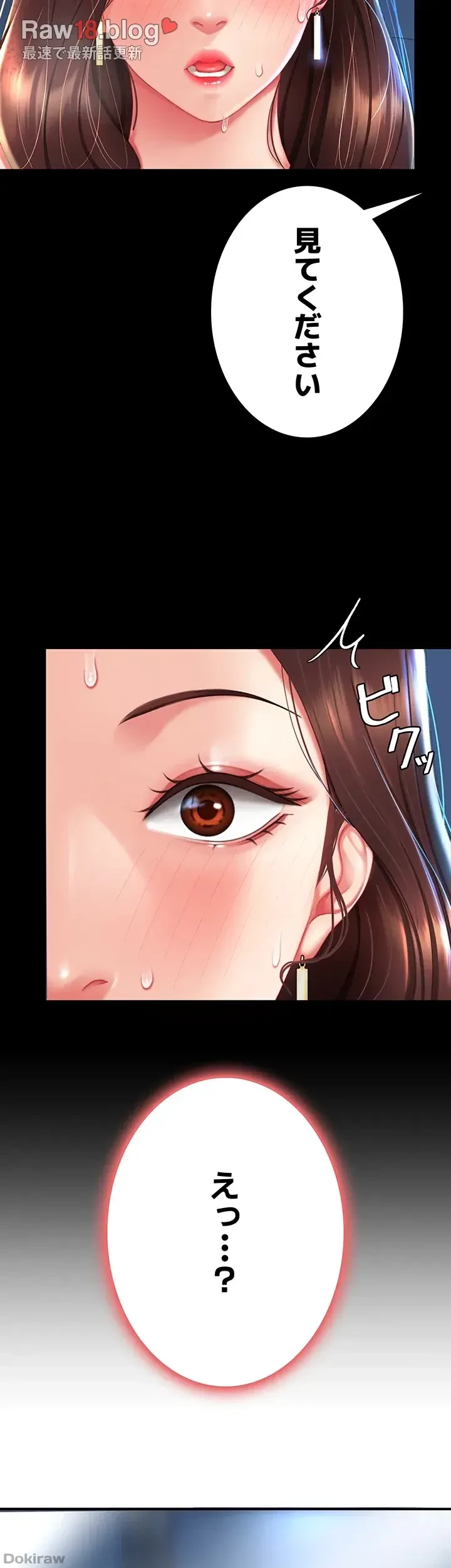 代理贖罪-俺はアイツの母親に制裁する- 第8話 - 8