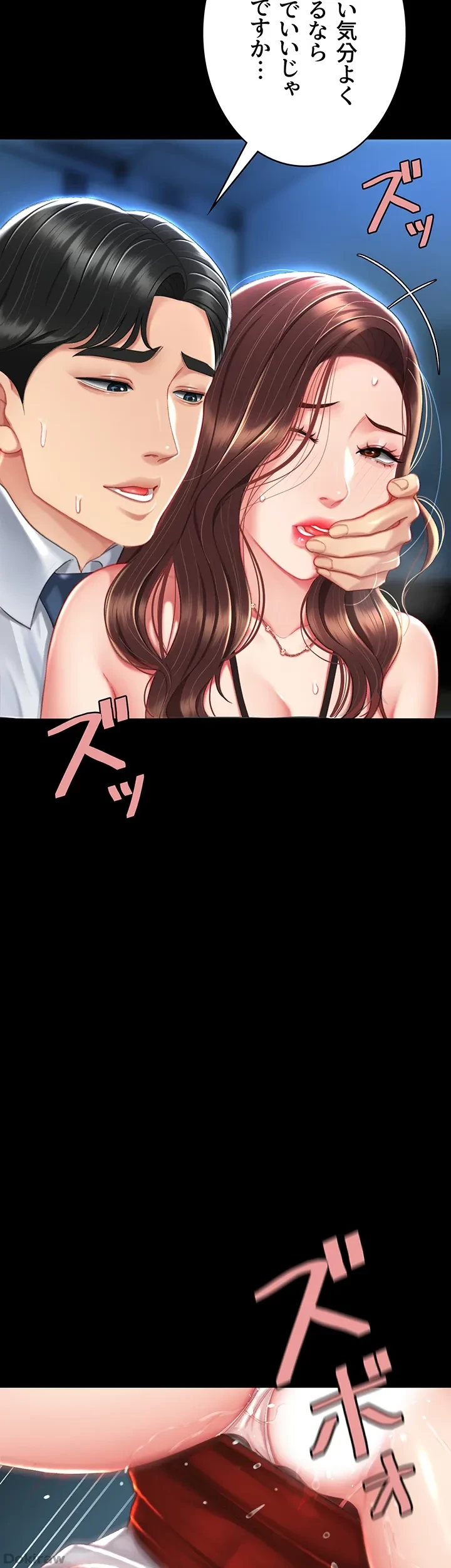 代理贖罪-俺はアイツの母親に制裁する- 第8話 - 12