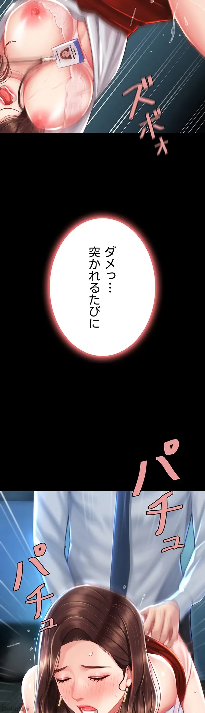 代理贖罪-俺はアイツの母親に制裁する- 第8話 - 13