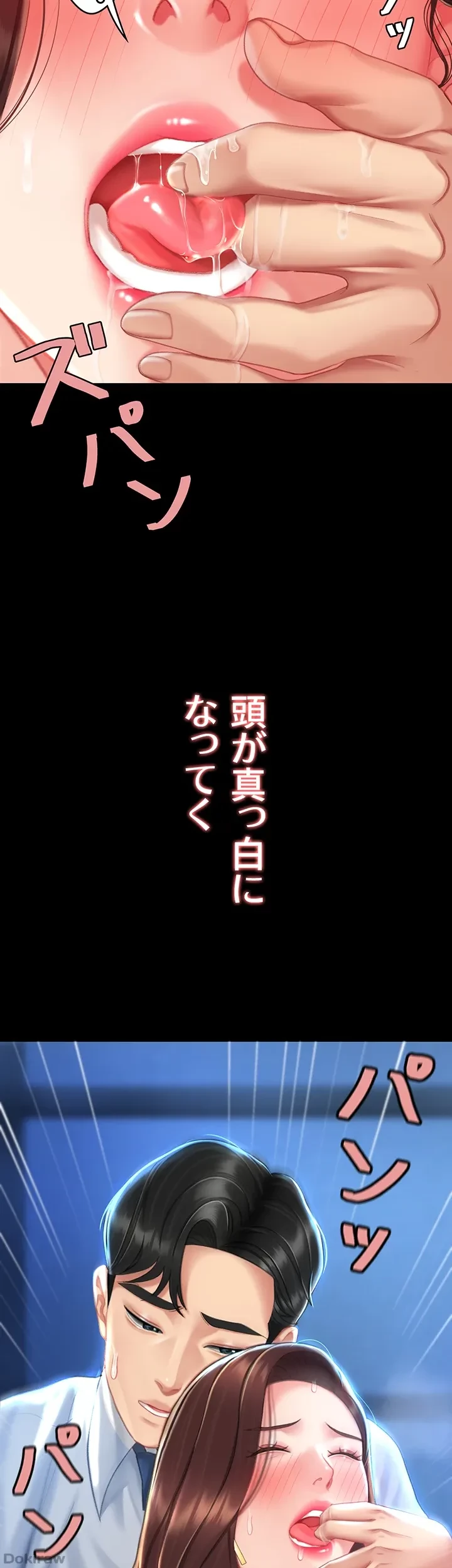 代理贖罪-俺はアイツの母親に制裁する- 第8話 - 16