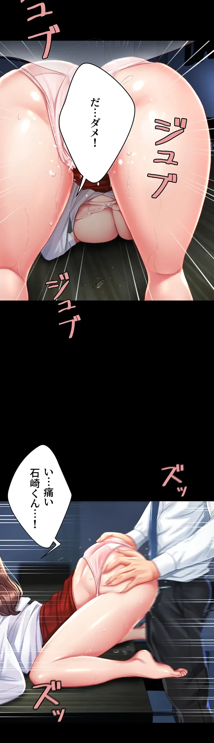 代理贖罪-俺はアイツの母親に制裁する- 第8話 - 19