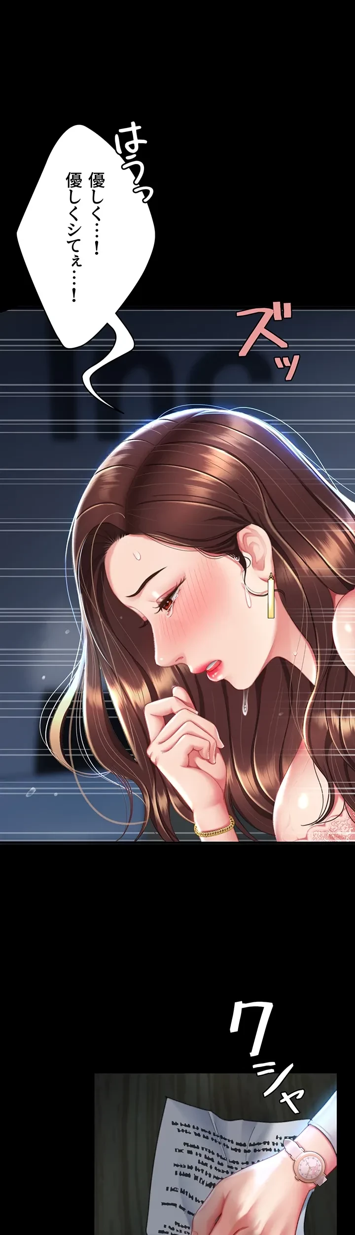 代理贖罪-俺はアイツの母親に制裁する- 第8話 - 20