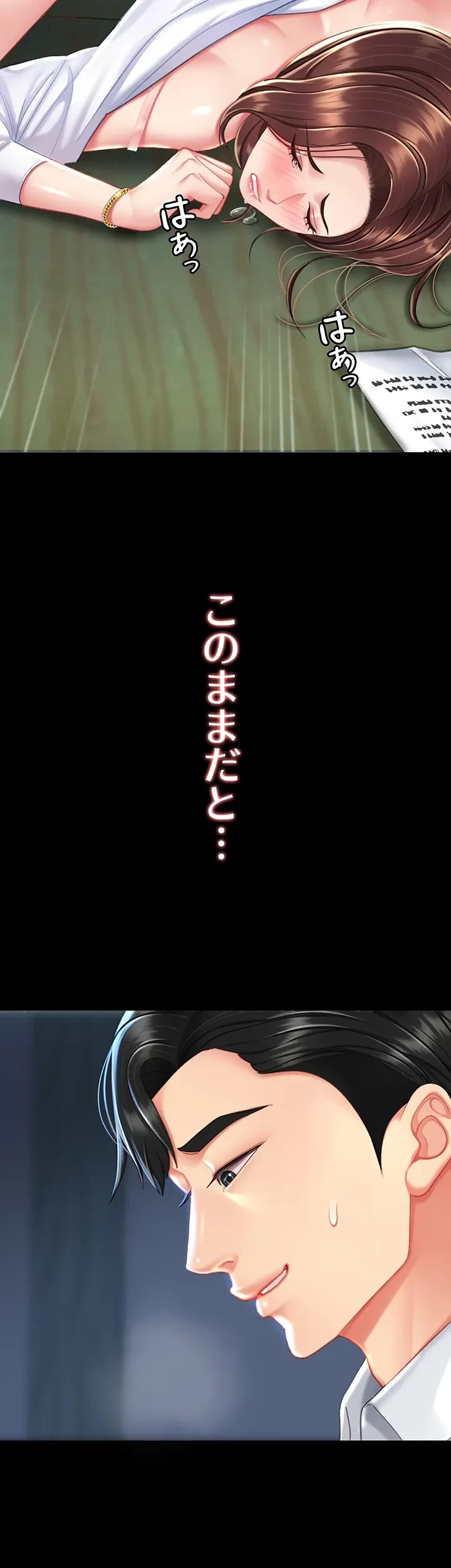 代理贖罪-俺はアイツの母親に制裁する- 第8話 - 23