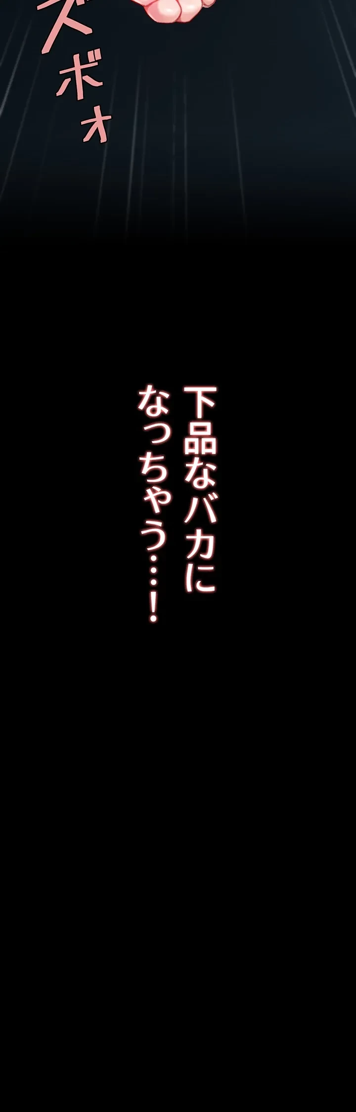 代理贖罪-俺はアイツの母親に制裁する- 第8話 - 26
