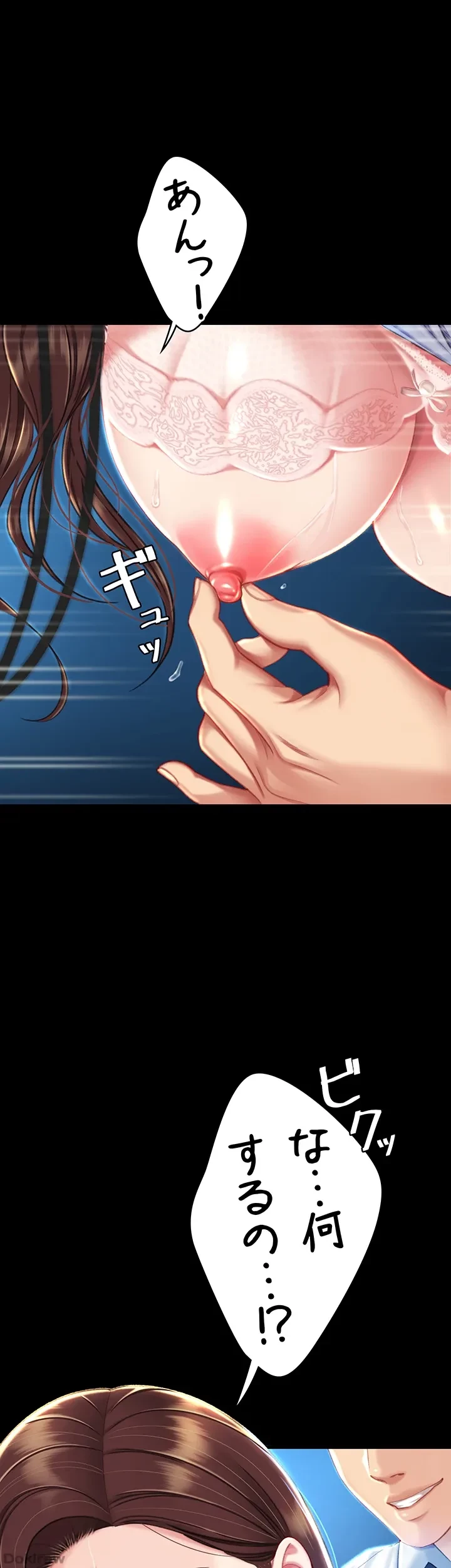 代理贖罪-俺はアイツの母親に制裁する- 第8話 - 31