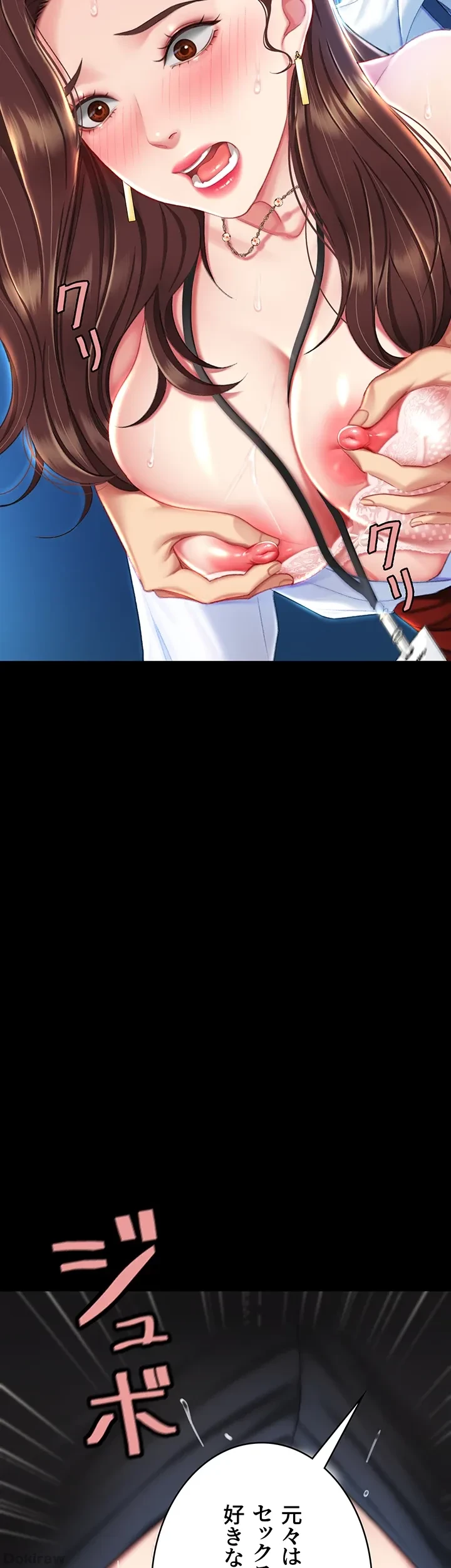 代理贖罪-俺はアイツの母親に制裁する- 第8話 - 32