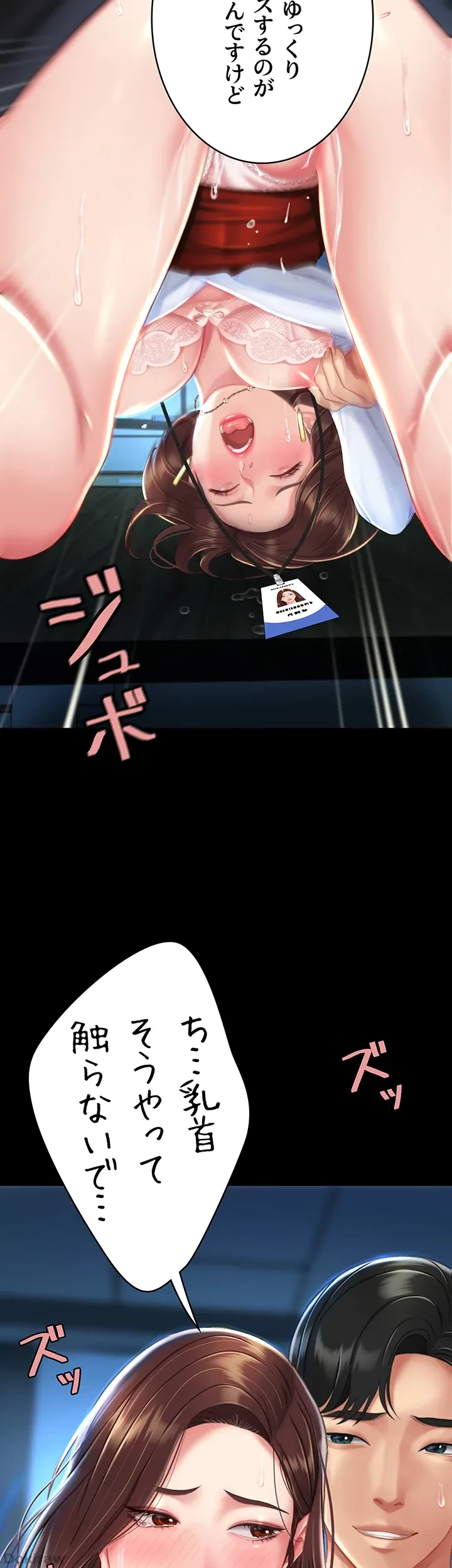 代理贖罪-俺はアイツの母親に制裁する- 第8話 - 33