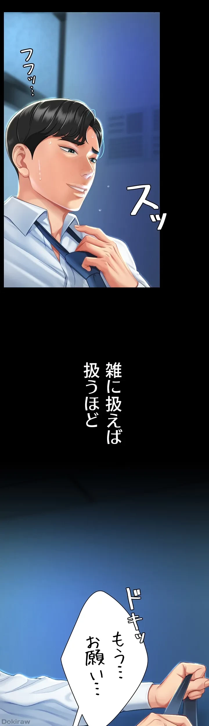 代理贖罪-俺はアイツの母親に制裁する- 第8話 - 38