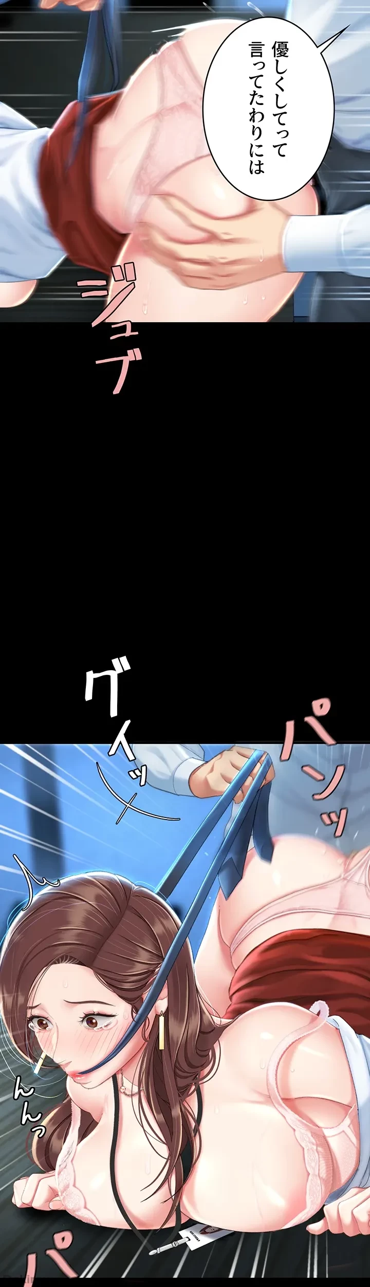 代理贖罪-俺はアイツの母親に制裁する- 第8話 - 46