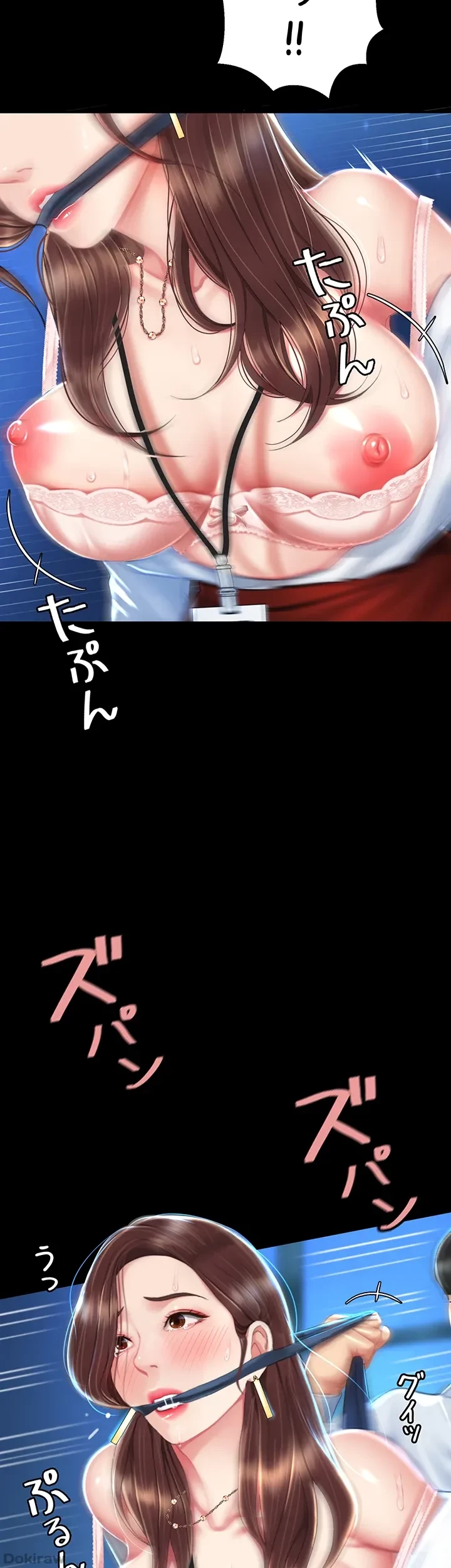 代理贖罪-俺はアイツの母親に制裁する- 第9話 - 4