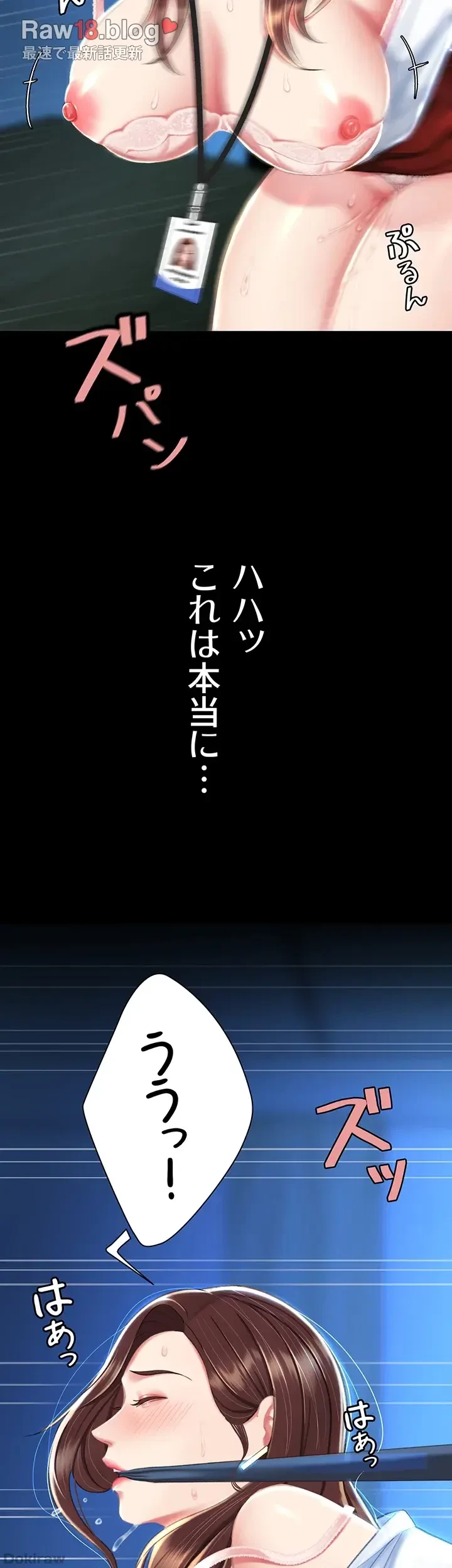 代理贖罪-俺はアイツの母親に制裁する- 第9話 - 5