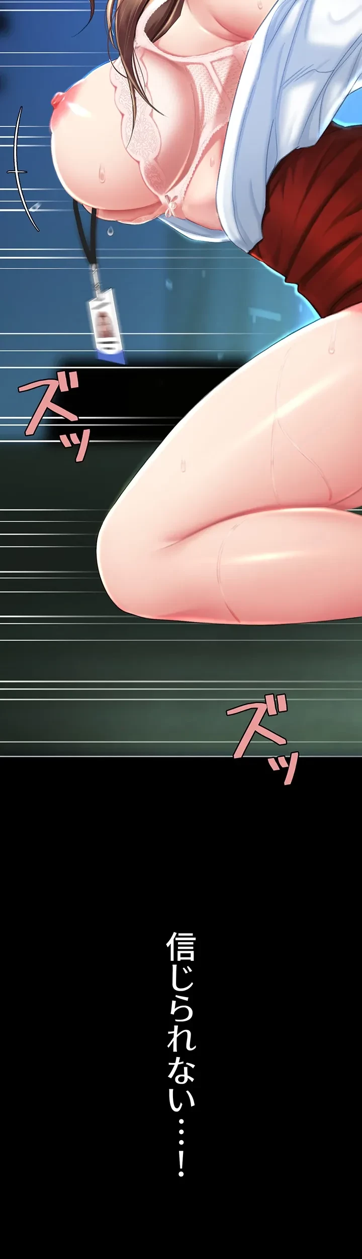 代理贖罪-俺はアイツの母親に制裁する- 第9話 - 6