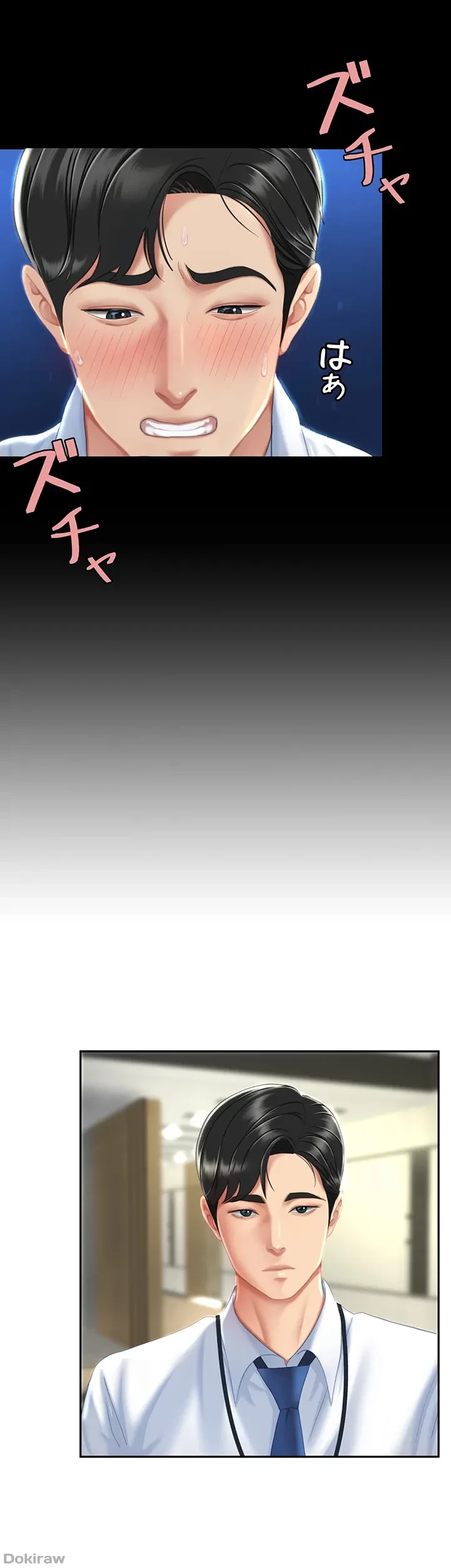 代理贖罪-俺はアイツの母親に制裁する- 第9話 - 7