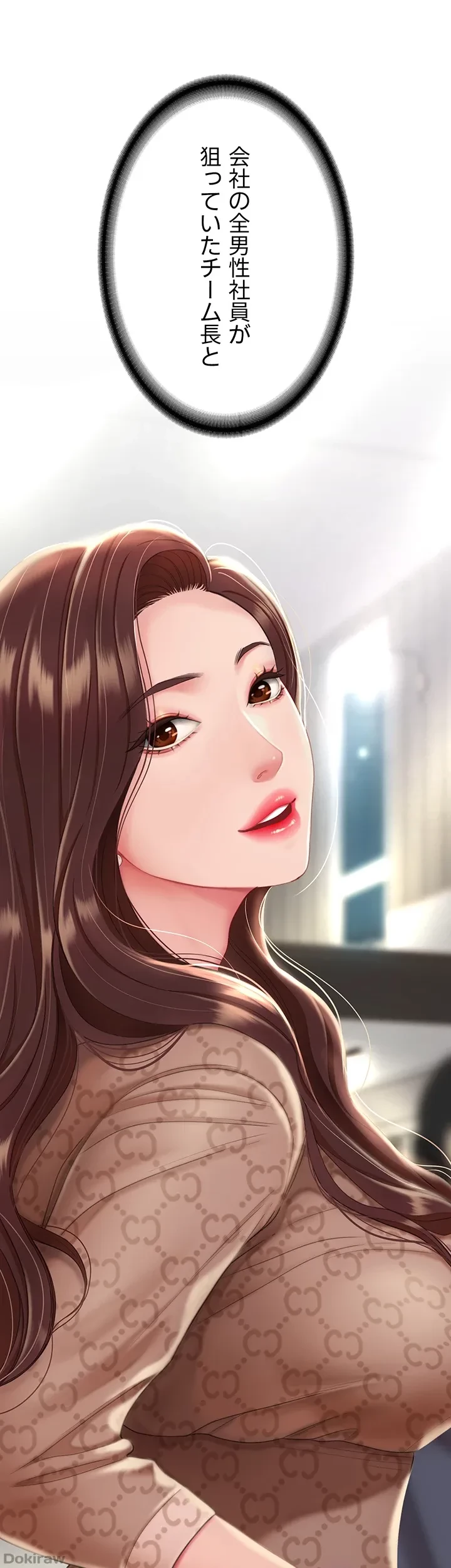 代理贖罪-俺はアイツの母親に制裁する- 第9話 - 8