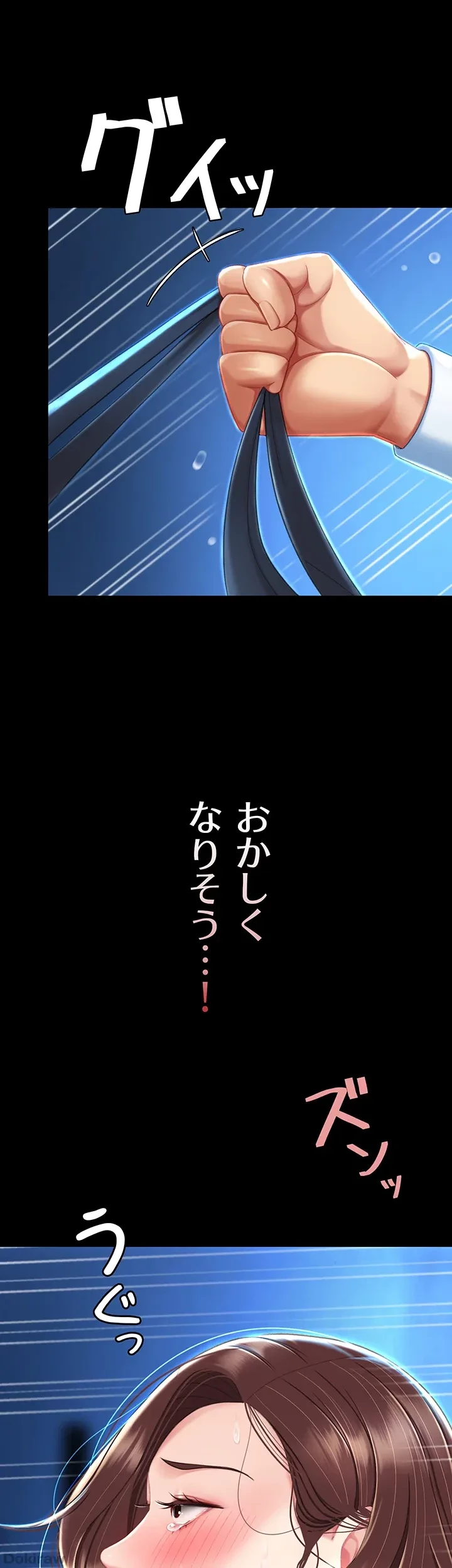 代理贖罪-俺はアイツの母親に制裁する- 第9話 - 14