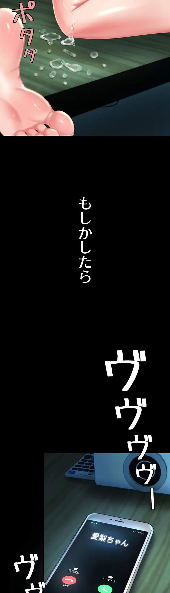 代理贖罪-俺はアイツの母親に制裁する- 第9話 - 19
