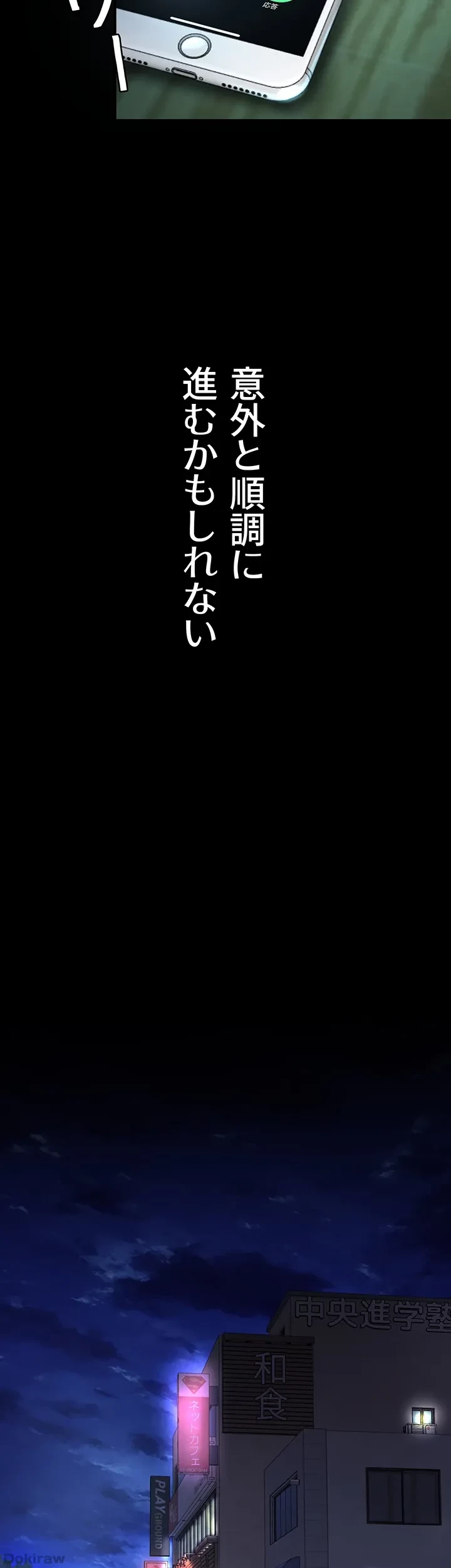 代理贖罪-俺はアイツの母親に制裁する- 第9話 - 20