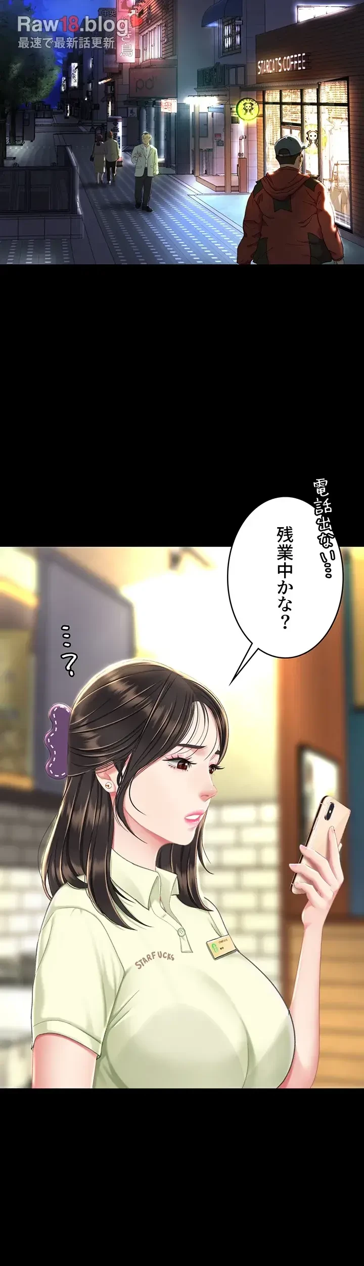 代理贖罪-俺はアイツの母親に制裁する- 第9話 - 21