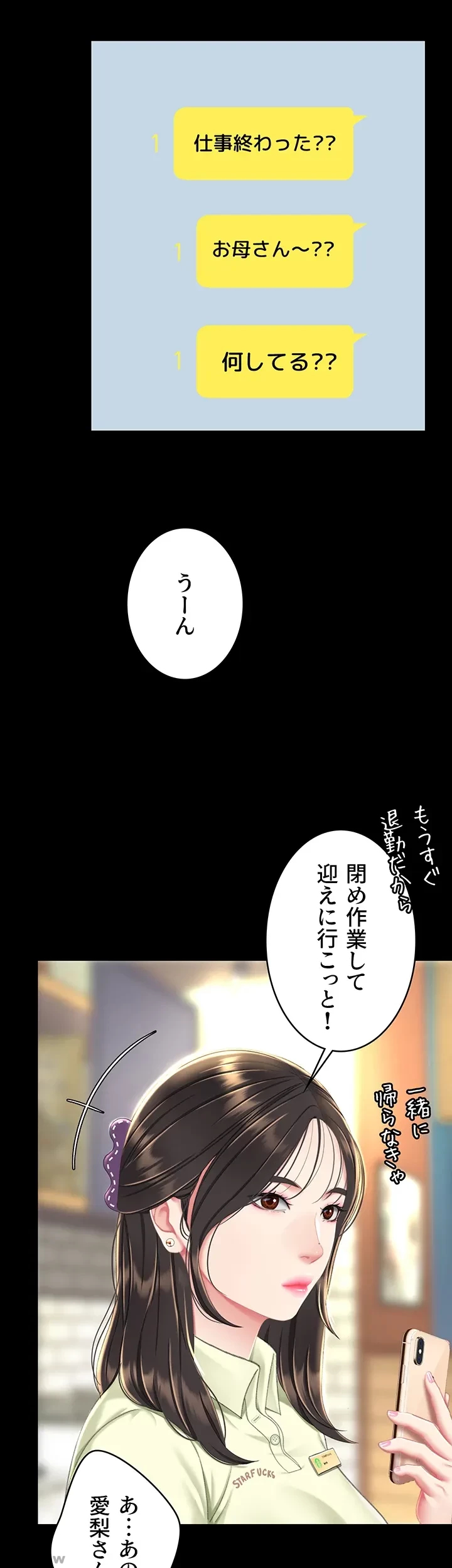 代理贖罪-俺はアイツの母親に制裁する- 第9話 - 22