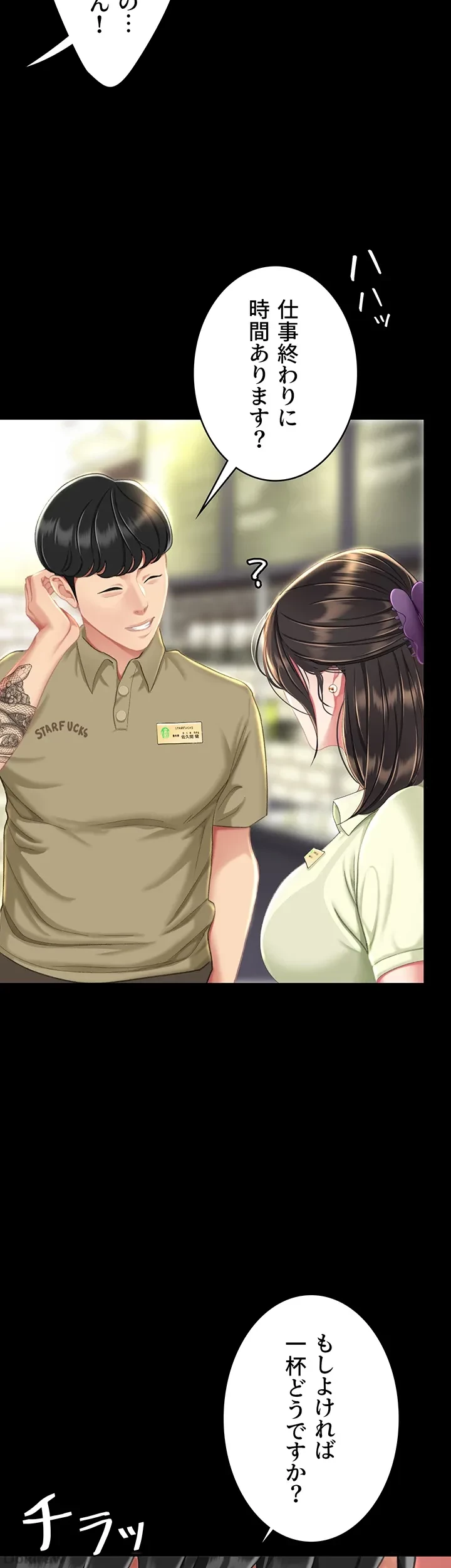 代理贖罪-俺はアイツの母親に制裁する- 第9話 - 23