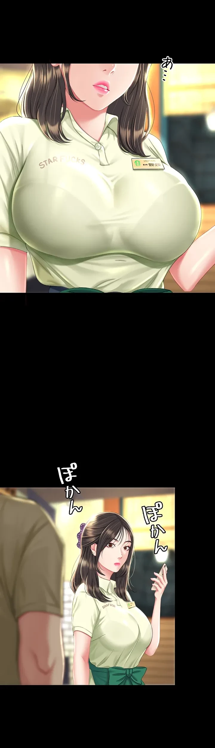 代理贖罪-俺はアイツの母親に制裁する- 第9話 - 25