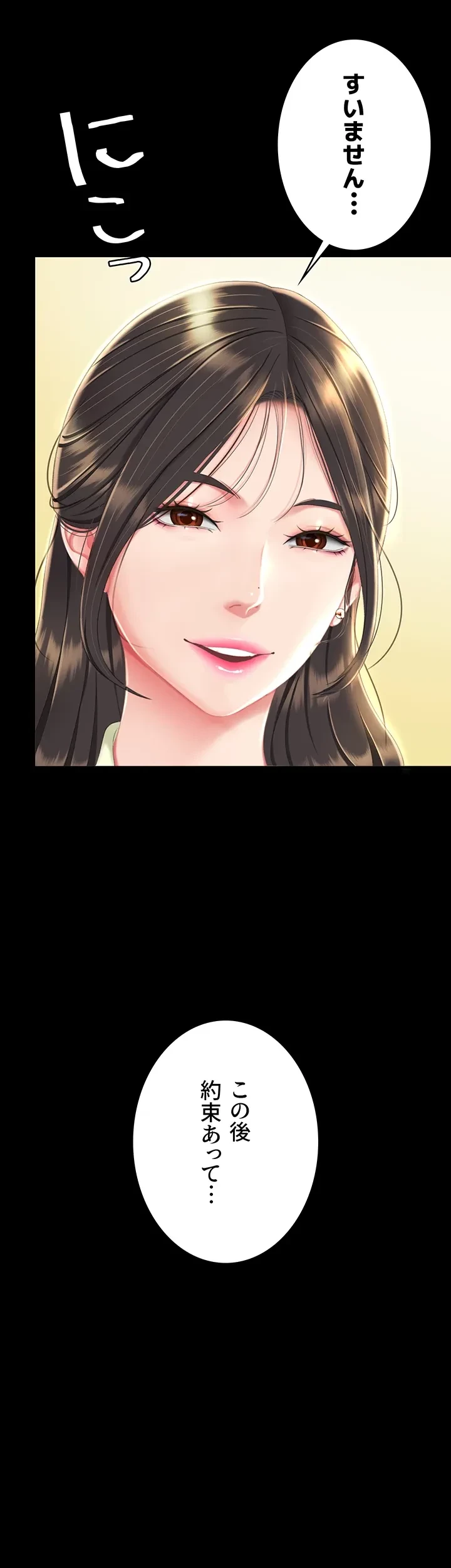 代理贖罪-俺はアイツの母親に制裁する- 第9話 - 26