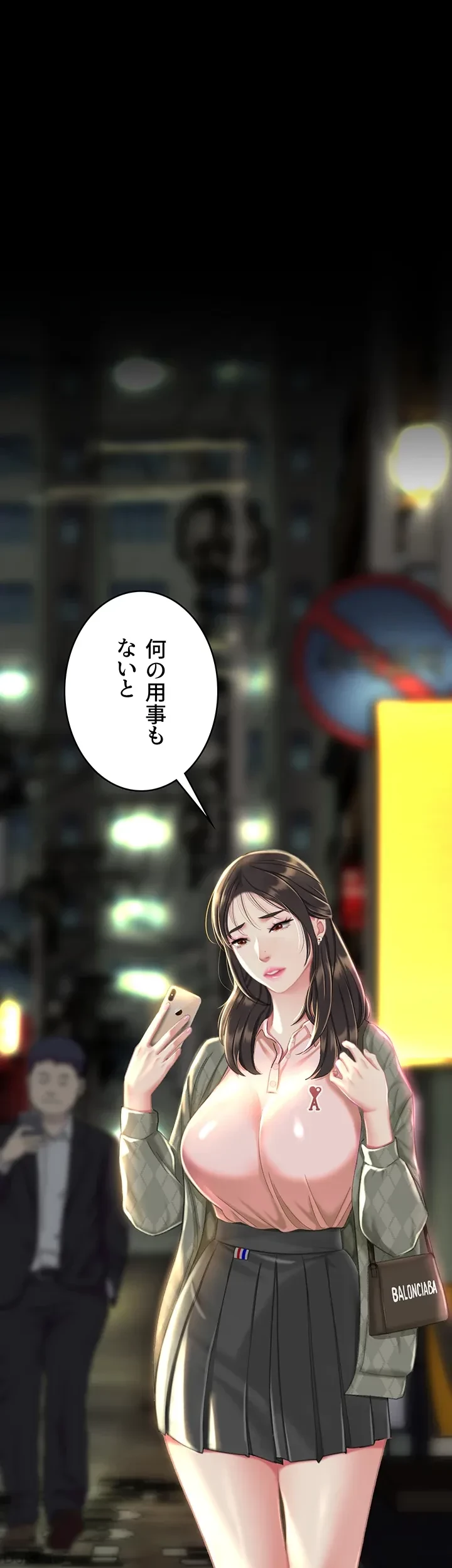 代理贖罪-俺はアイツの母親に制裁する- 第9話 - 27