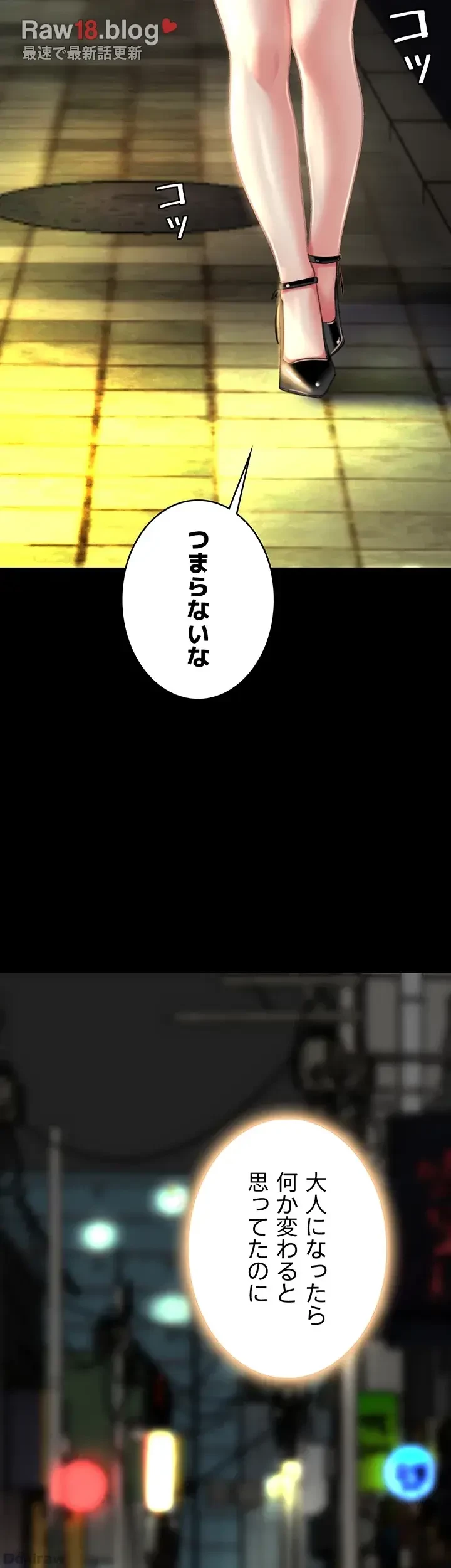 代理贖罪-俺はアイツの母親に制裁する- 第9話 - 28