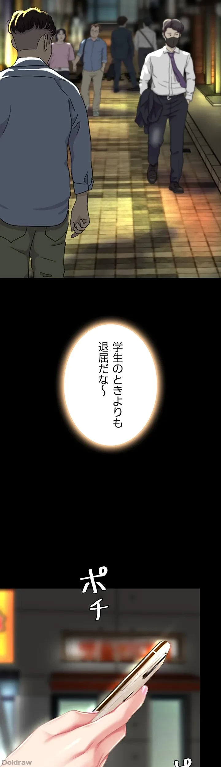 代理贖罪-俺はアイツの母親に制裁する- 第9話 - 29