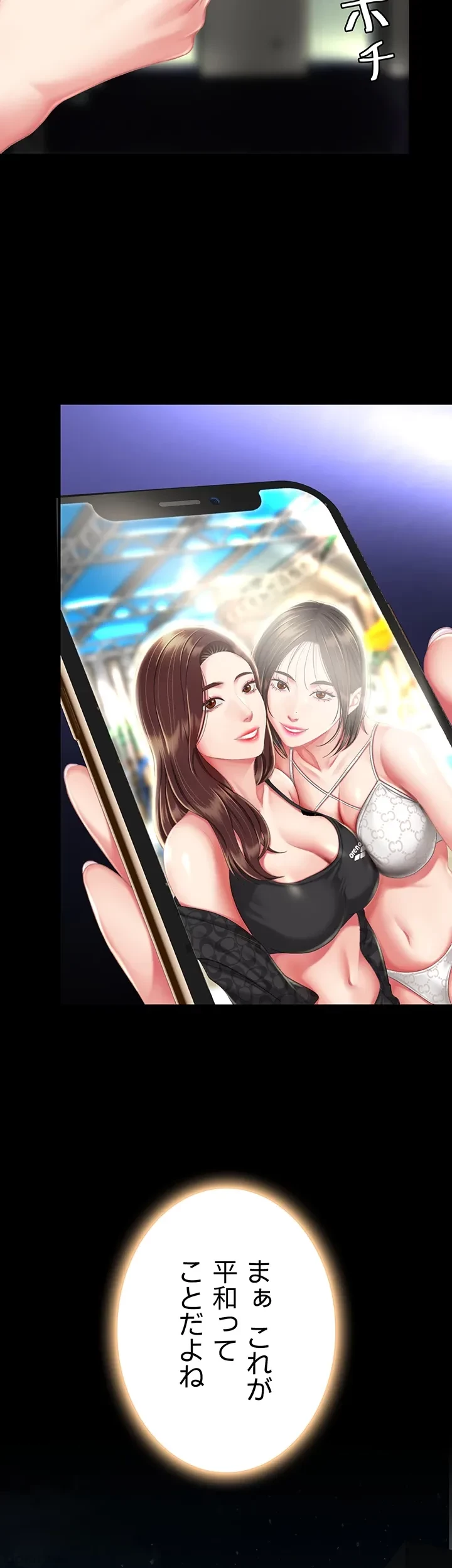 代理贖罪-俺はアイツの母親に制裁する- 第9話 - 30