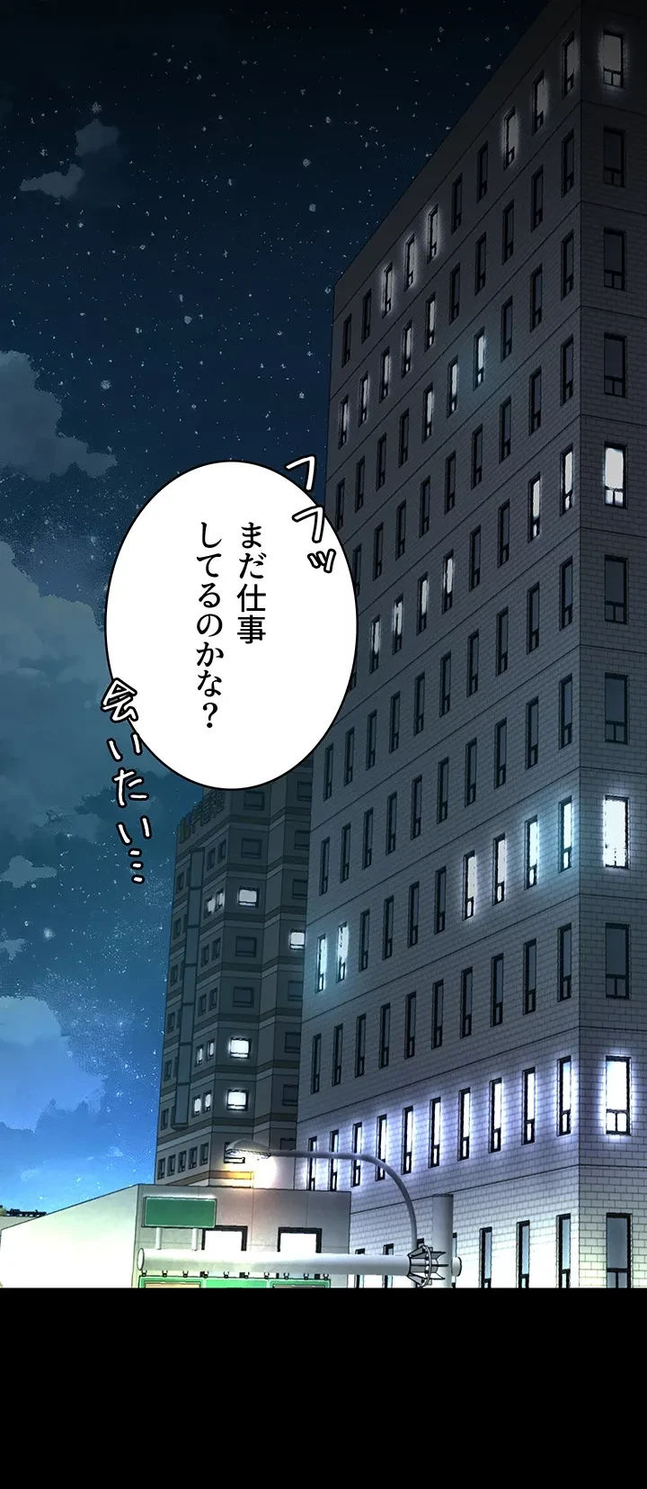 代理贖罪-俺はアイツの母親に制裁する- 第9話 - 31