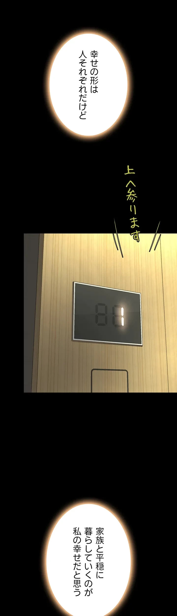 代理贖罪-俺はアイツの母親に制裁する- 第9話 - 32