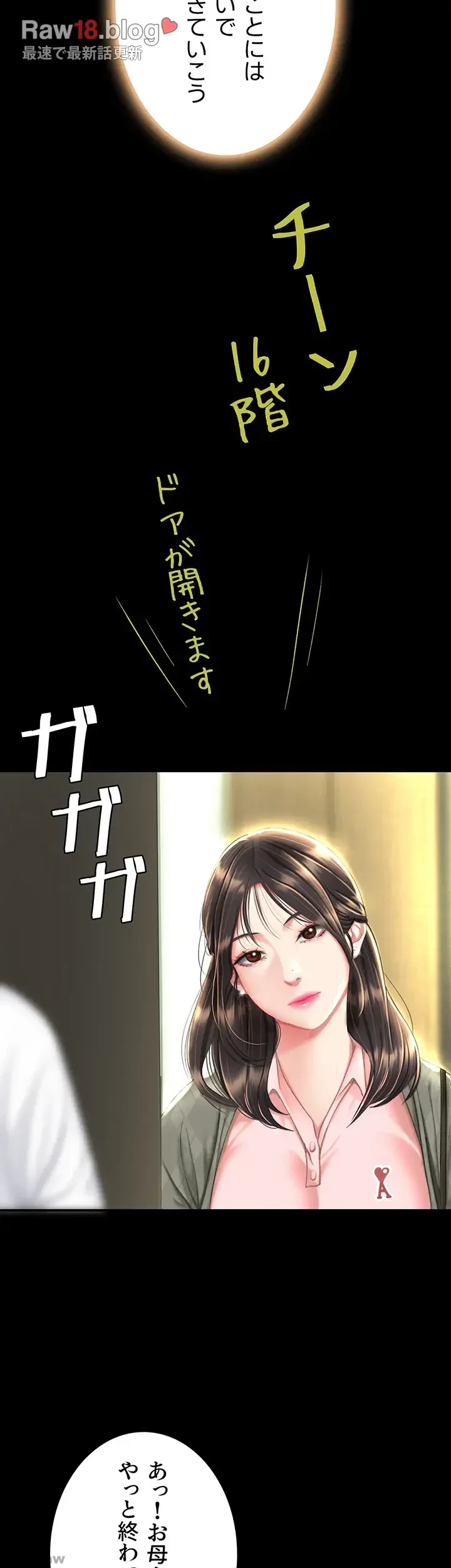 代理贖罪-俺はアイツの母親に制裁する- 第9話 - 34