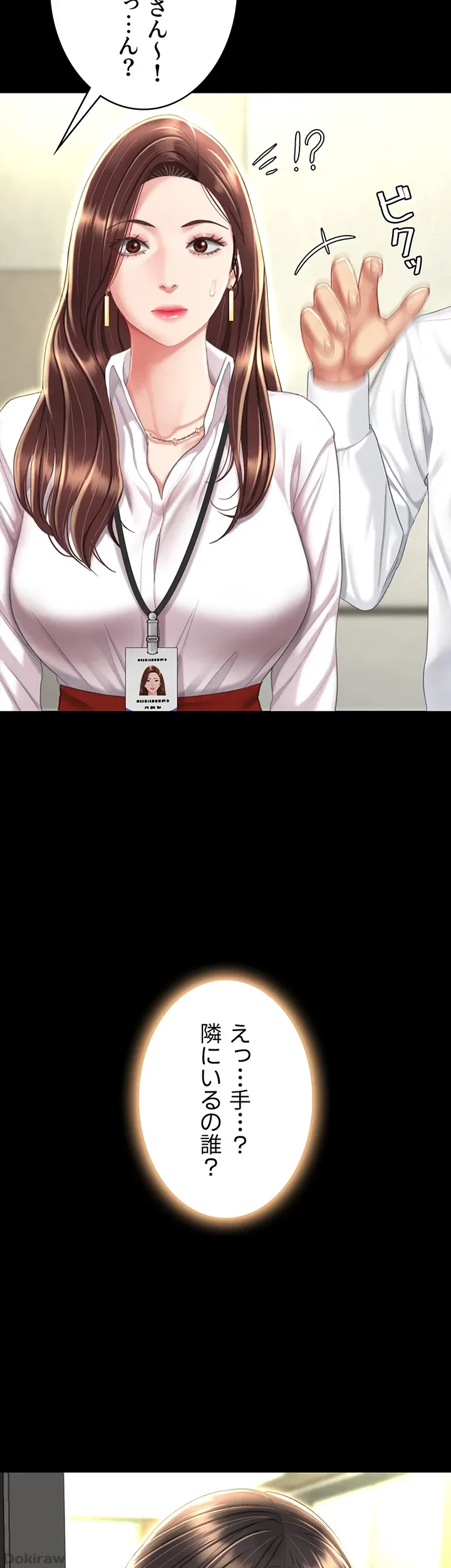 代理贖罪-俺はアイツの母親に制裁する- 第9話 - 35