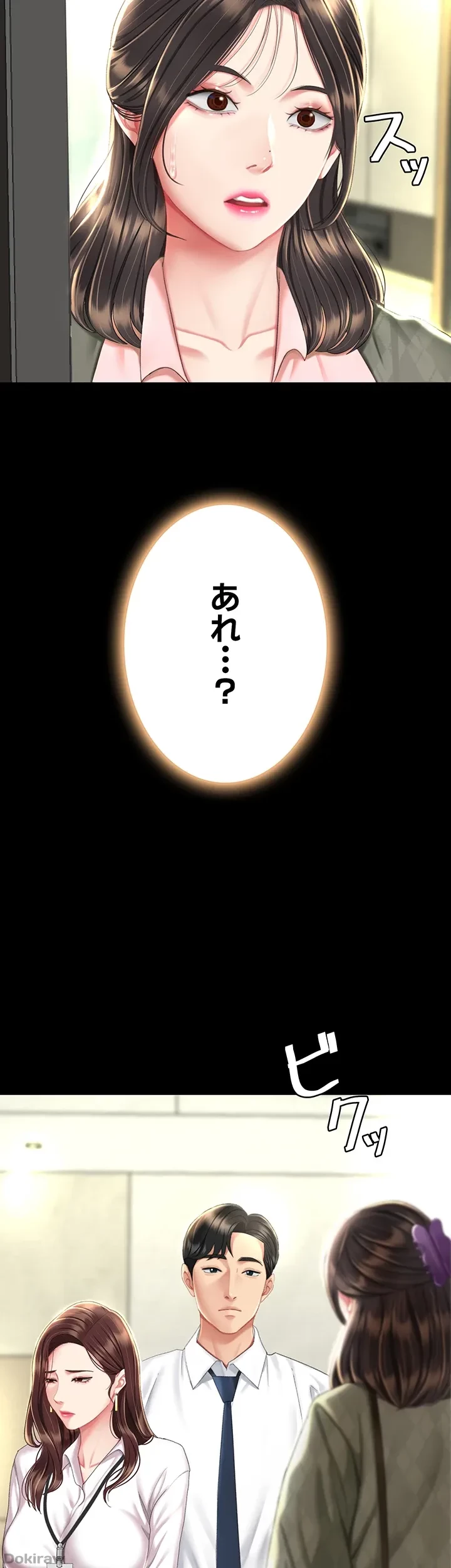 代理贖罪-俺はアイツの母親に制裁する- 第9話 - 36